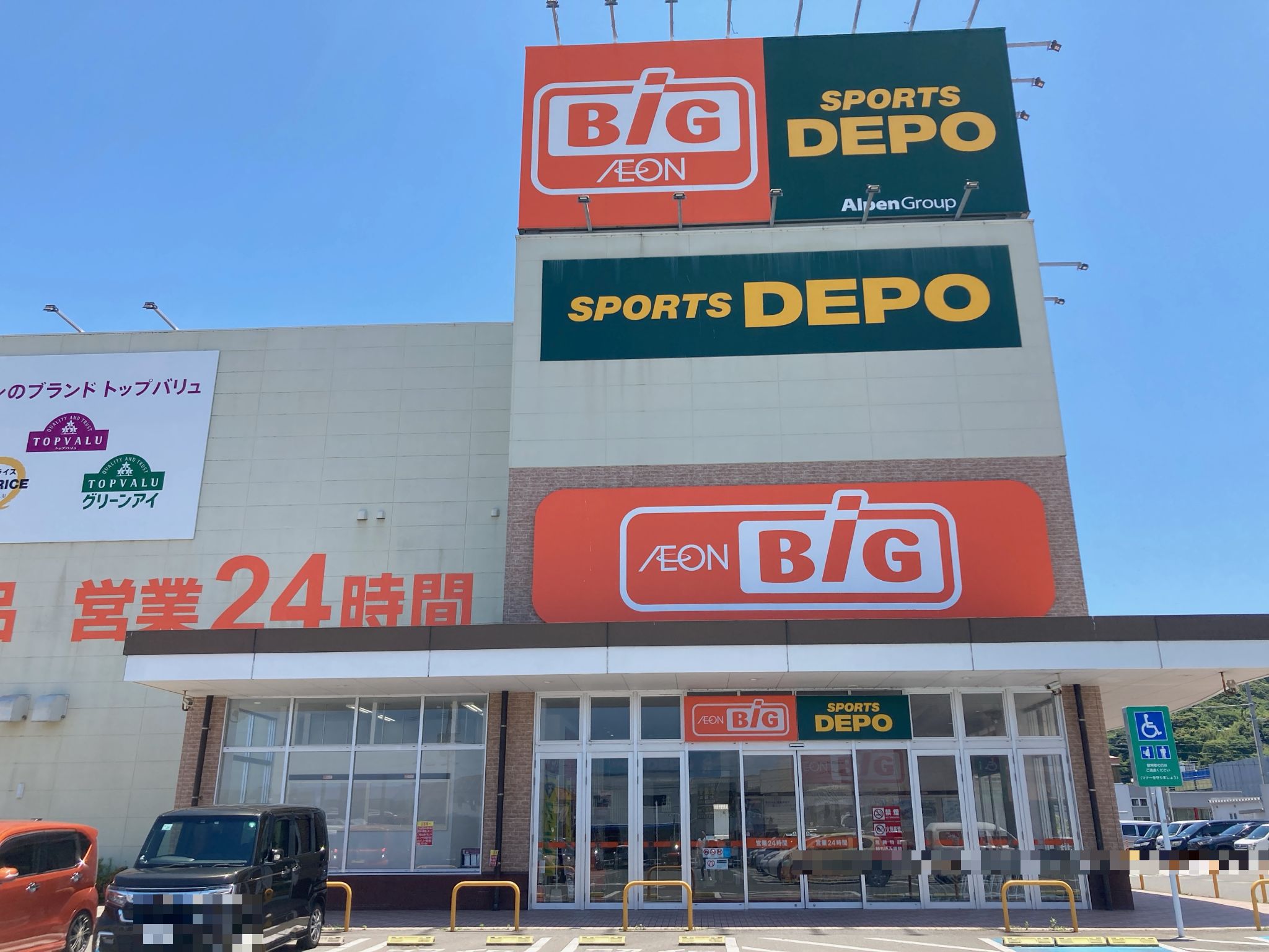 ザ・ビッグ唐津店